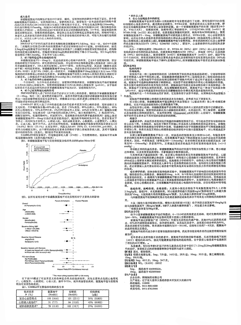 皇冠app下载安装